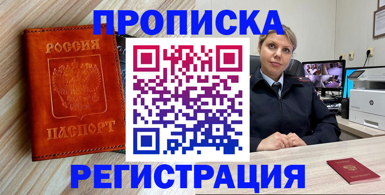 прописка для школы в Заволжье