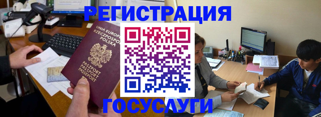временная регистрация купить в Заволжье