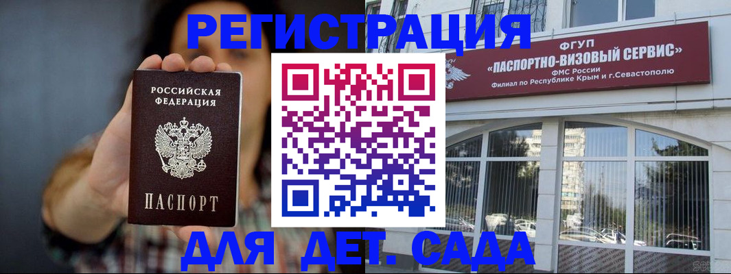 временная регистрация адрес в Заволжье