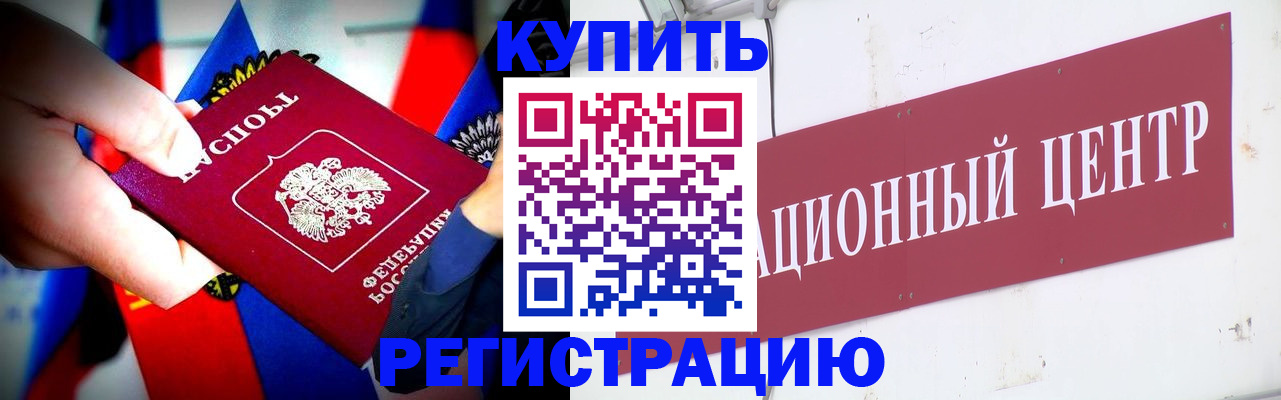 прописка в Заволжье