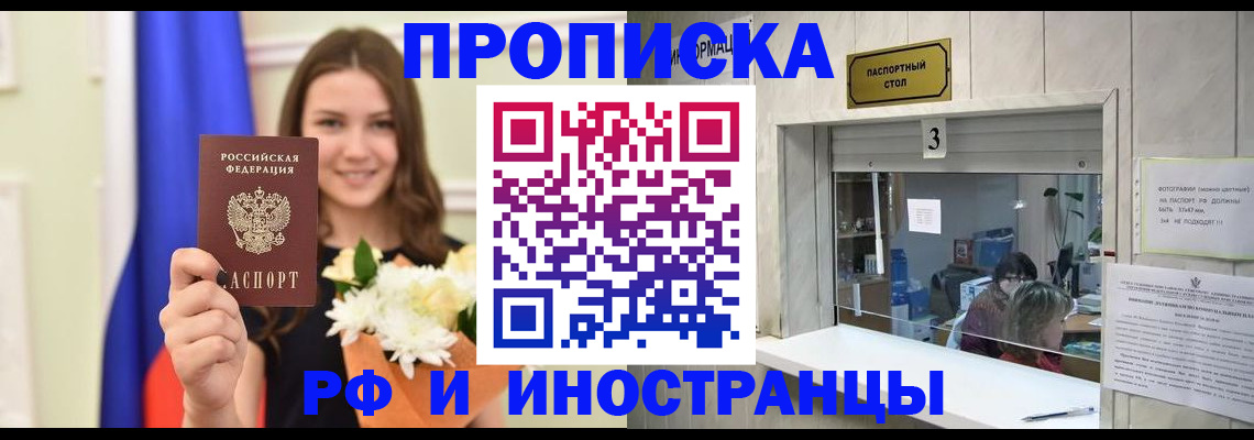 пропишу в квартире в Заволжье