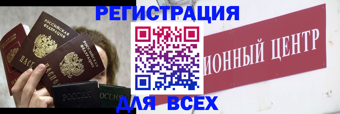 прописка для кредита в Заволжье