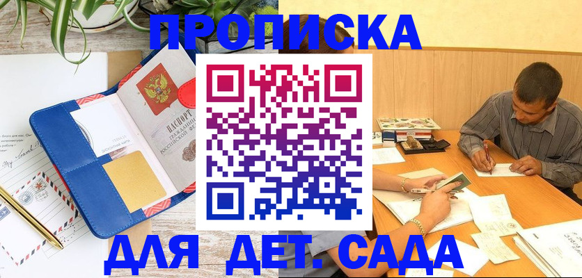 прописка для военкомата в Заволжье