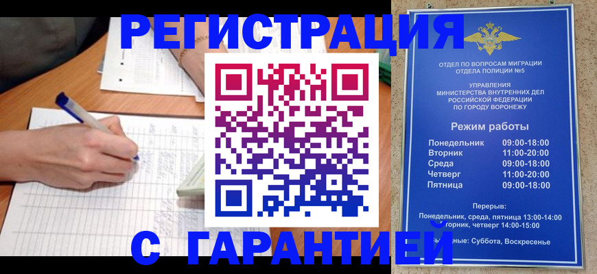 прописка от собственника в Заволжье