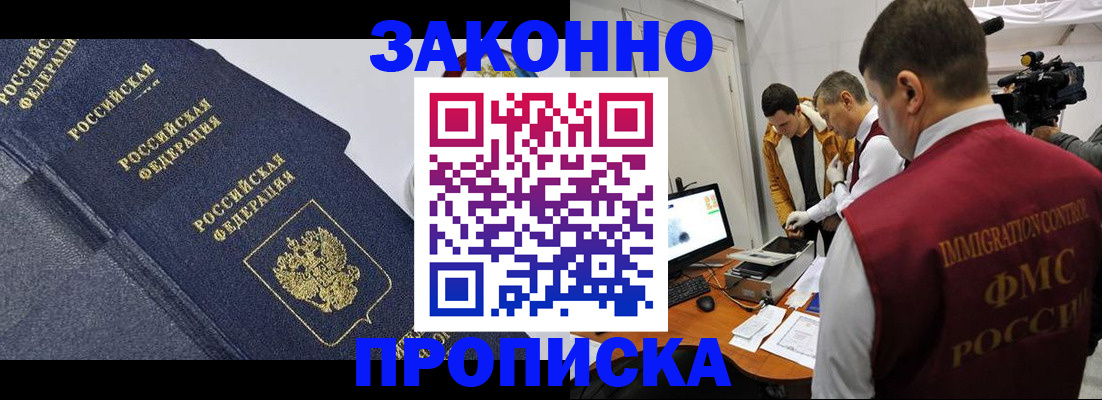 прописка для кредита в Заволжье
